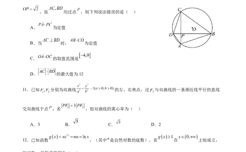 黄金卷04（理科）（考试版）-赢在高考&middot;黄金8卷备战2024年高考数学模拟卷（全国卷专用）_2.2025数学总复习_2024年新高考资料_4.2024高考模拟预测试卷