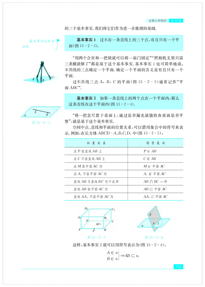 普通高中教科书&middot;数学必修第二册(1)_高中全套电子教材及答案。_01高中电子教材全套_数学_苏教版_高中年级_必修第二册
