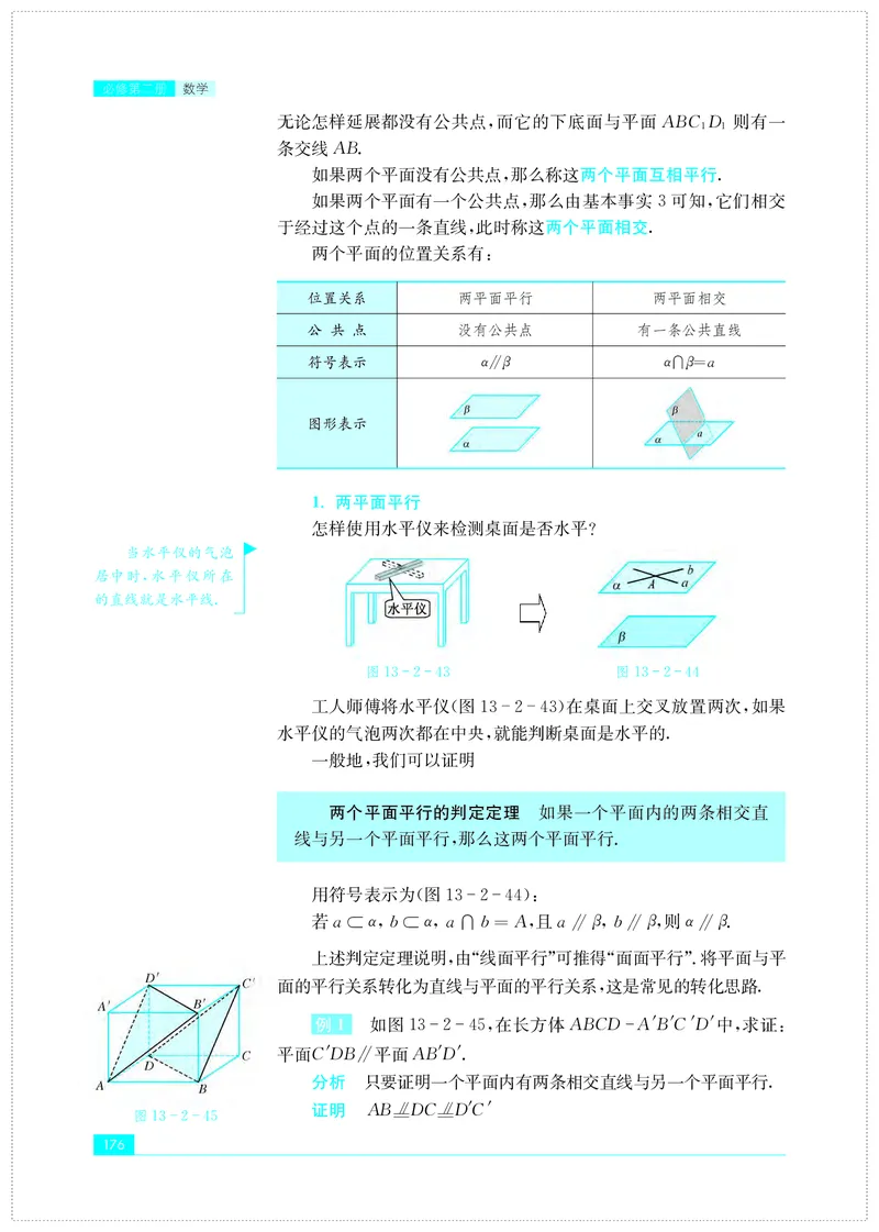 普通高中教科书&middot;数学必修第二册(1)_高中全套电子教材及答案。_01高中电子教材全套_数学_苏教版_高中年级_必修第二册