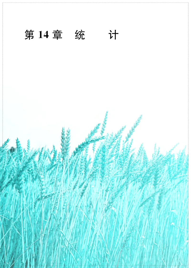 普通高中教科书&middot;数学必修第二册(1)_高中全套电子教材及答案。_01高中电子教材全套_数学_苏教版_高中年级_必修第二册