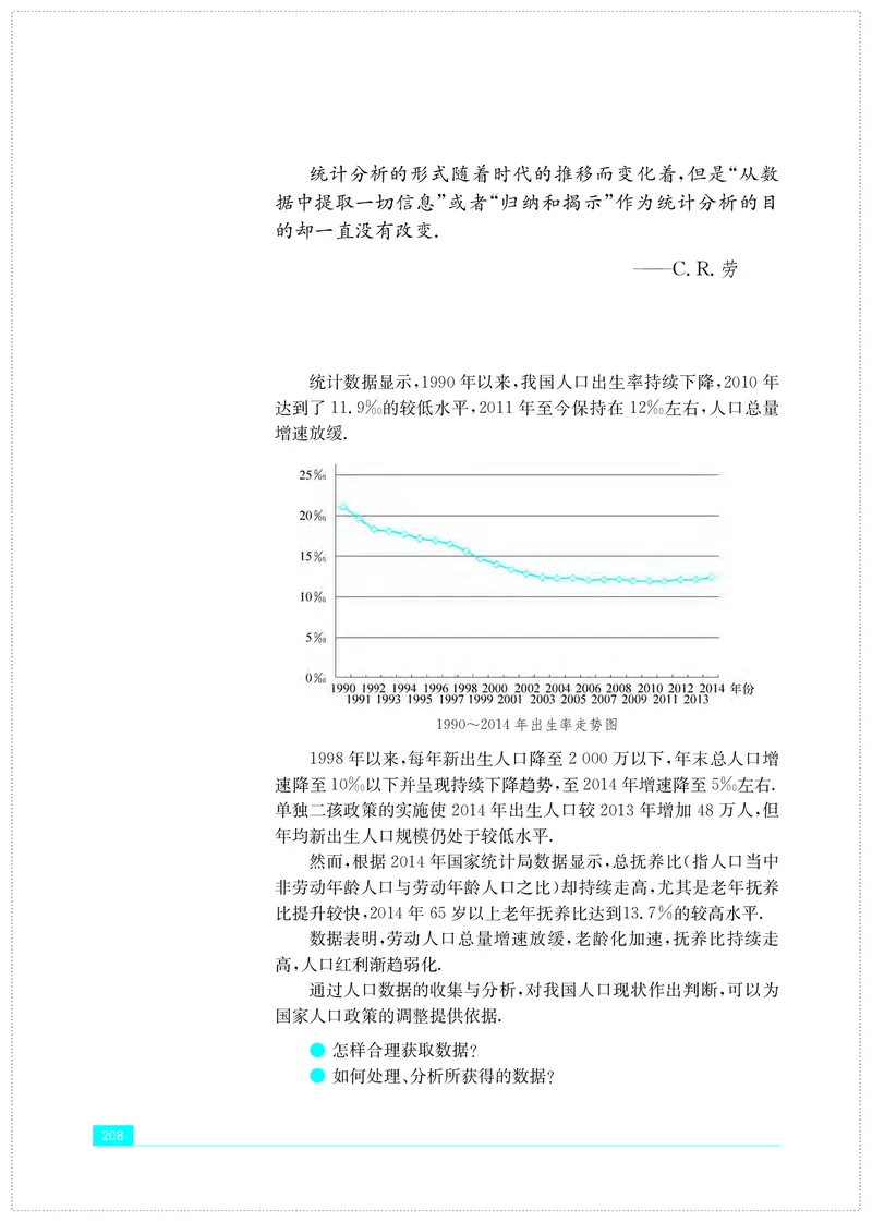 普通高中教科书&middot;数学必修第二册(1)_高中全套电子教材及答案。_01高中电子教材全套_数学_苏教版_高中年级_必修第二册