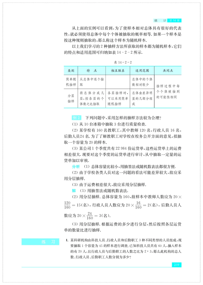 普通高中教科书&middot;数学必修第二册(1)_高中全套电子教材及答案。_01高中电子教材全套_数学_苏教版_高中年级_必修第二册