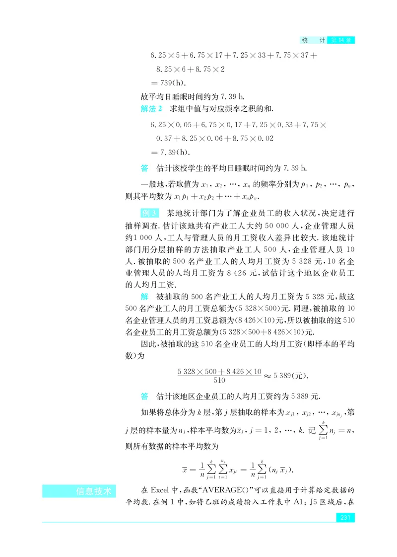 普通高中教科书&middot;数学必修第二册(1)_高中全套电子教材及答案。_01高中电子教材全套_数学_苏教版_高中年级_必修第二册
