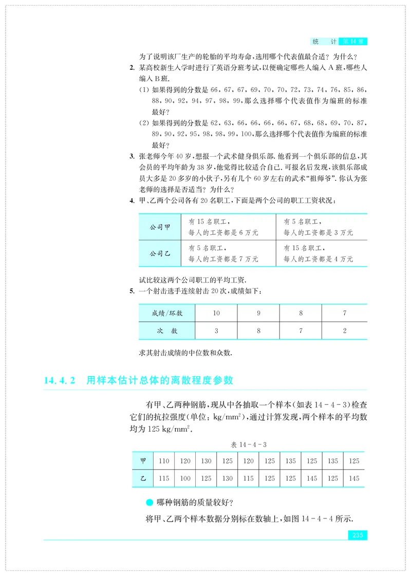 普通高中教科书&middot;数学必修第二册(1)_高中全套电子教材及答案。_01高中电子教材全套_数学_苏教版_高中年级_必修第二册