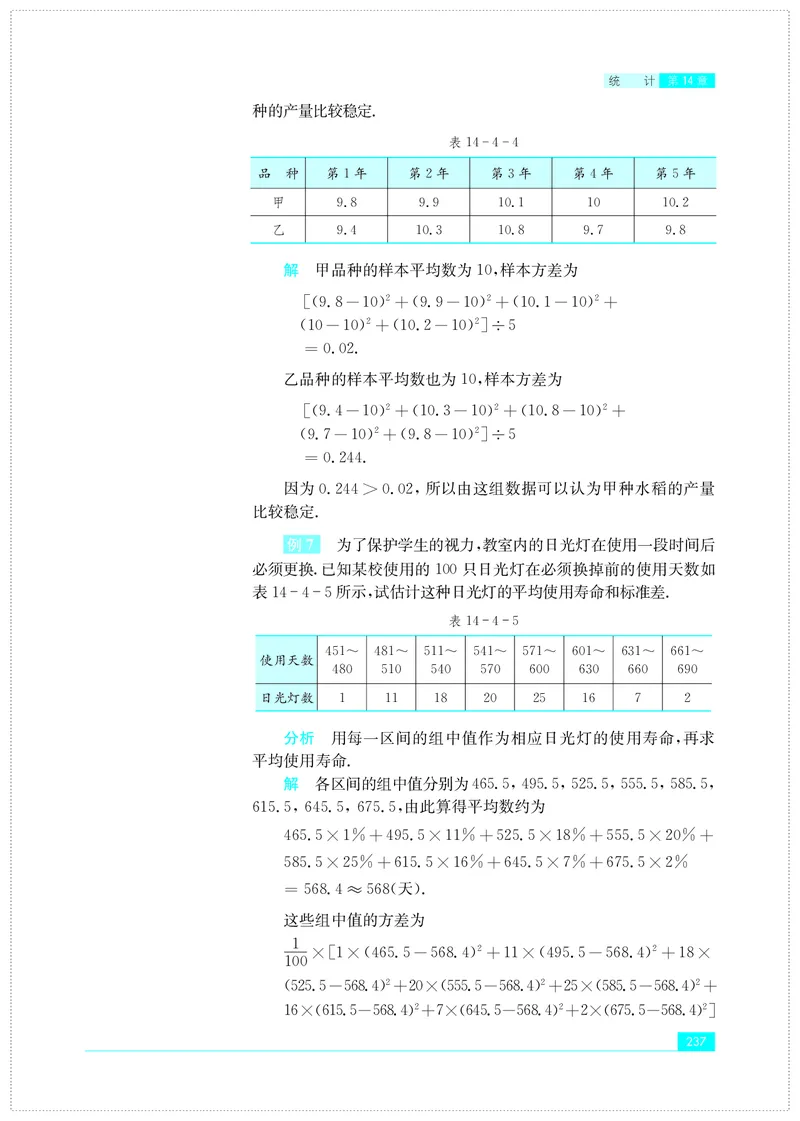 普通高中教科书&middot;数学必修第二册(1)_高中全套电子教材及答案。_01高中电子教材全套_数学_苏教版_高中年级_必修第二册