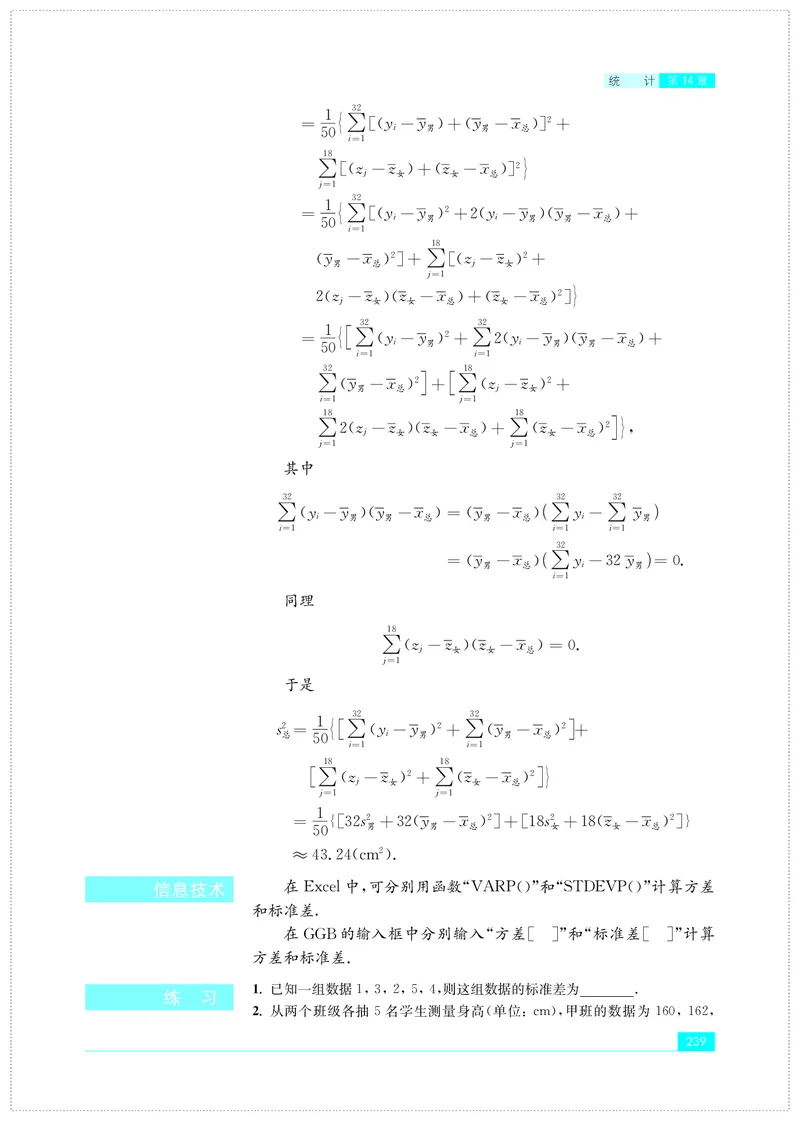 普通高中教科书&middot;数学必修第二册(1)_高中全套电子教材及答案。_01高中电子教材全套_数学_苏教版_高中年级_必修第二册