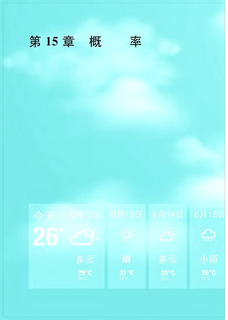 普通高中教科书&middot;数学必修第二册(1)_高中全套电子教材及答案。_01高中电子教材全套_数学_苏教版_高中年级_必修第二册