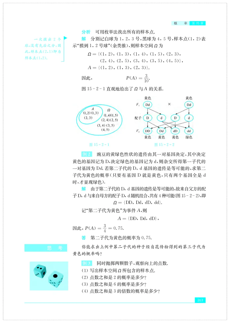 普通高中教科书&middot;数学必修第二册(1)_高中全套电子教材及答案。_01高中电子教材全套_数学_苏教版_高中年级_必修第二册