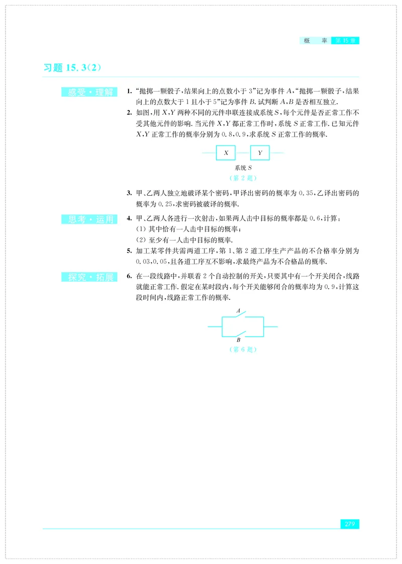 普通高中教科书&middot;数学必修第二册(1)_高中全套电子教材及答案。_01高中电子教材全套_数学_苏教版_高中年级_必修第二册