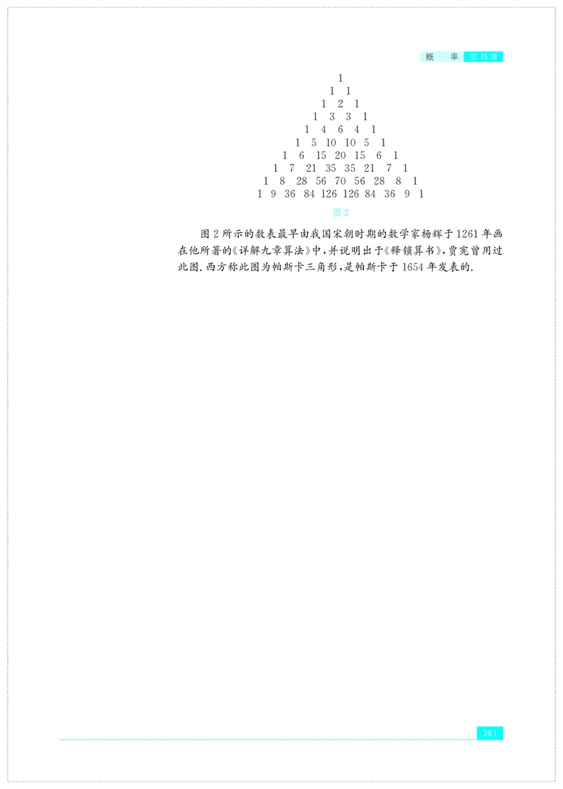 普通高中教科书&middot;数学必修第二册(1)_高中全套电子教材及答案。_01高中电子教材全套_数学_苏教版_高中年级_必修第二册