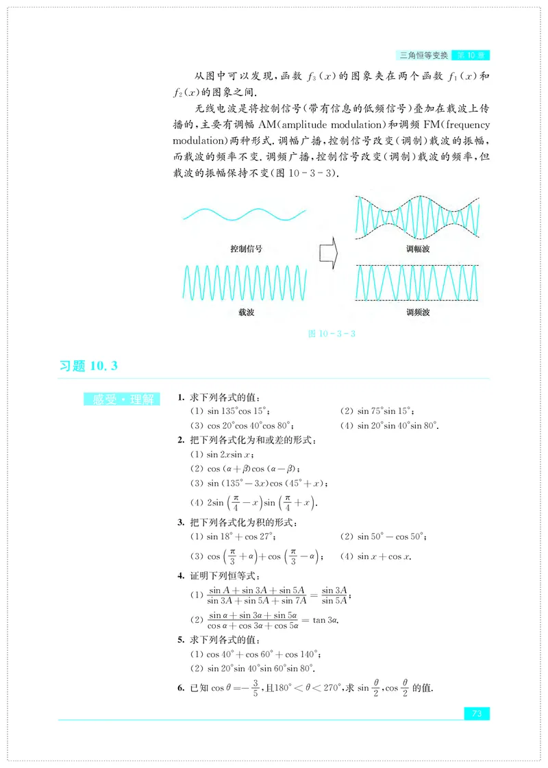 普通高中教科书&middot;数学必修第二册(1)_高中全套电子教材及答案。_01高中电子教材全套_数学_苏教版_高中年级_必修第二册