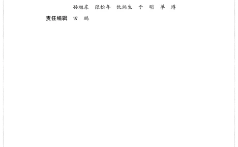 普通高中教科书&middot;数学必修第二册(1)_高中全套电子教材及答案。_01高中电子教材全套_数学_苏教版_高中年级_必修第二册
