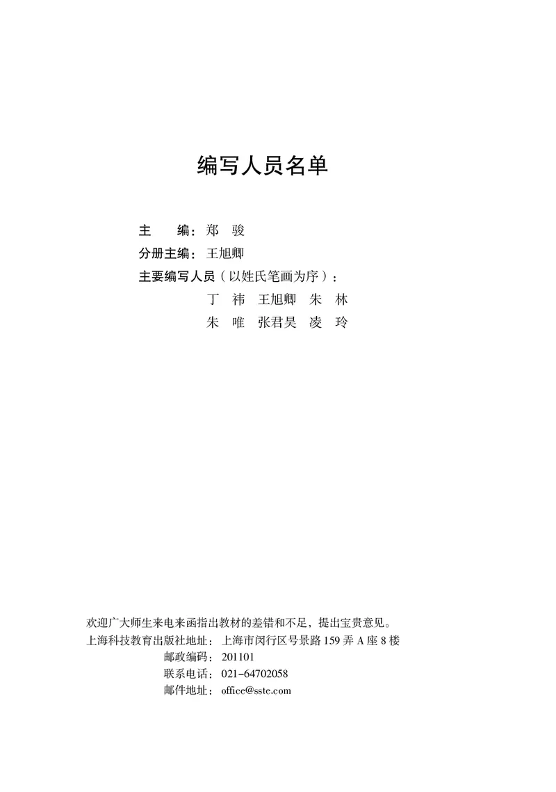 普通高中教科书&middot;信息技术必修2信息系统与社会_高中全套电子教材及答案。_01高中电子教材全套_信息技术_沪科教版_高中年级_必修2信息系统与社会