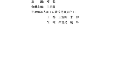 普通高中教科书&middot;信息技术必修2信息系统与社会_高中全套电子教材及答案。_01高中电子教材全套_信息技术_沪科教版_高中年级_必修2信息系统与社会