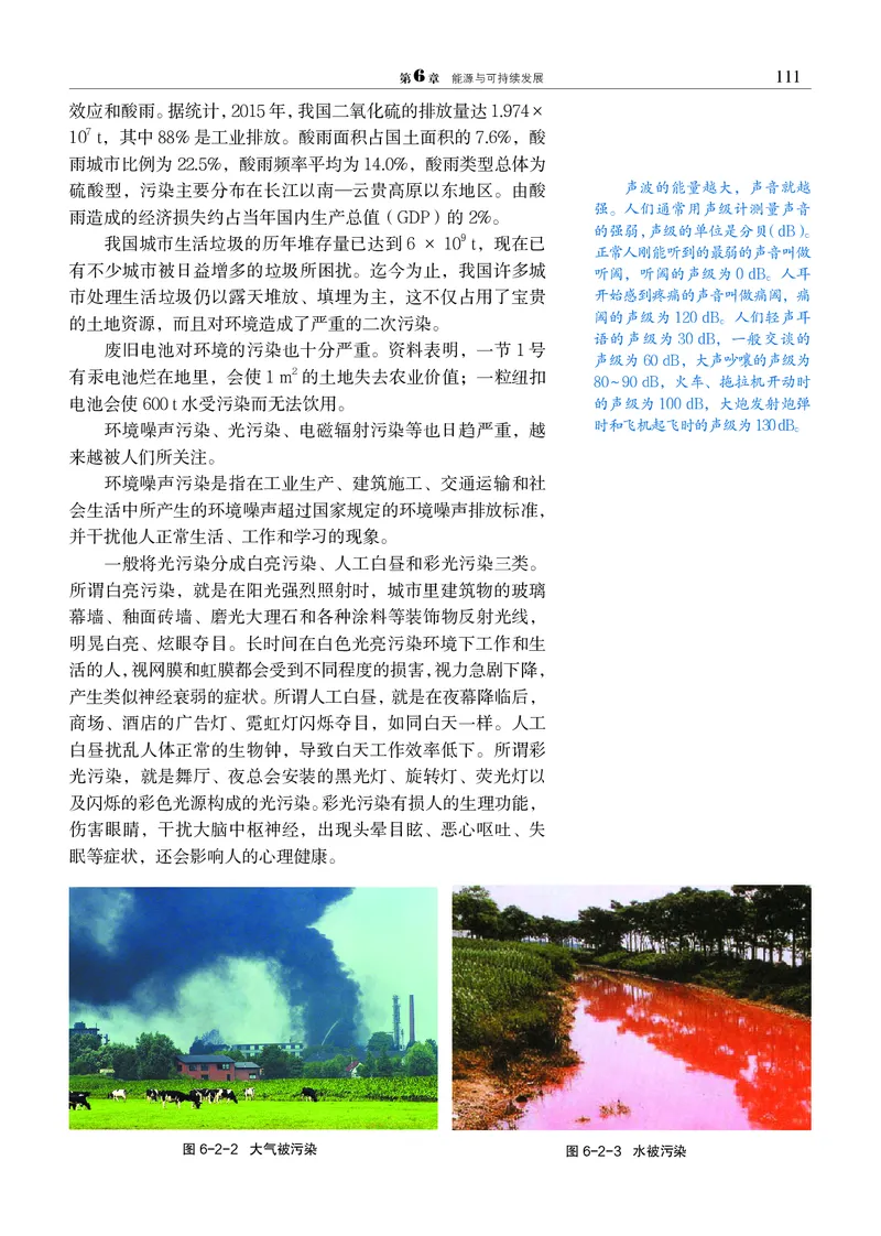 普通高中教科书&middot;物理必修第三册(1)_高中全套电子教材及答案。_01高中电子教材全套_物理_沪科教版_高中年级_必修第三册