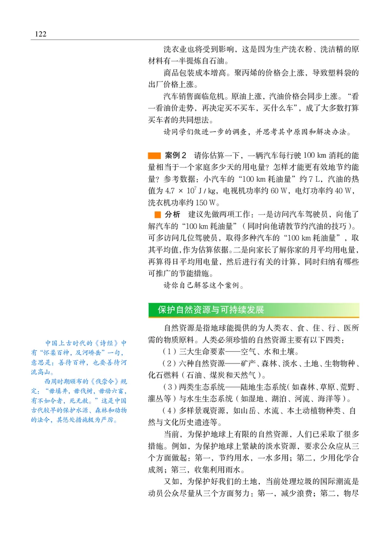 普通高中教科书&middot;物理必修第三册(1)_高中全套电子教材及答案。_01高中电子教材全套_物理_沪科教版_高中年级_必修第三册