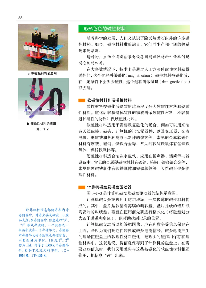 普通高中教科书&middot;物理必修第三册(1)_高中全套电子教材及答案。_01高中电子教材全套_物理_沪科教版_高中年级_必修第三册