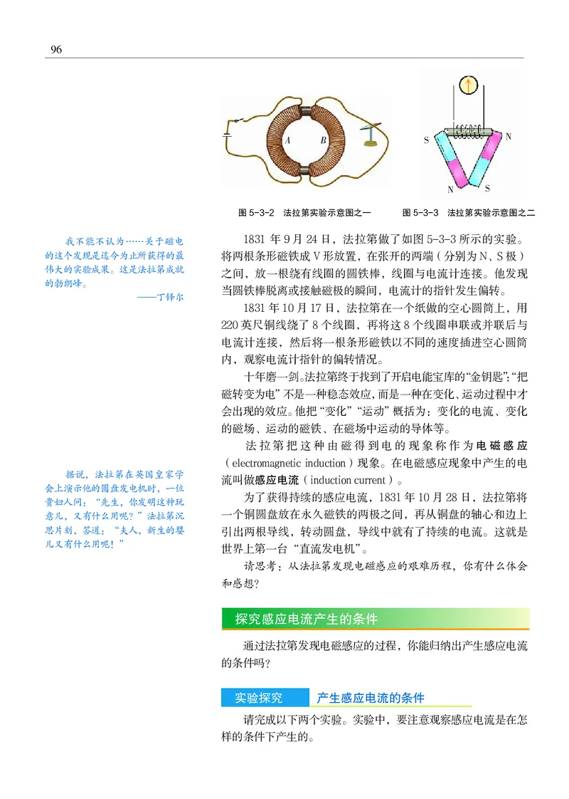 普通高中教科书&middot;物理必修第三册(1)_高中全套电子教材及答案。_01高中电子教材全套_物理_沪科教版_高中年级_必修第三册