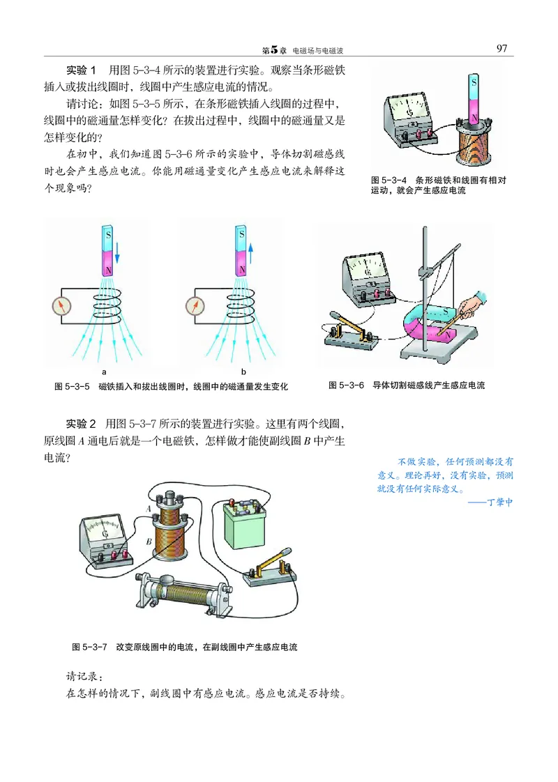 普通高中教科书&middot;物理必修第三册(1)_高中全套电子教材及答案。_01高中电子教材全套_物理_沪科教版_高中年级_必修第三册