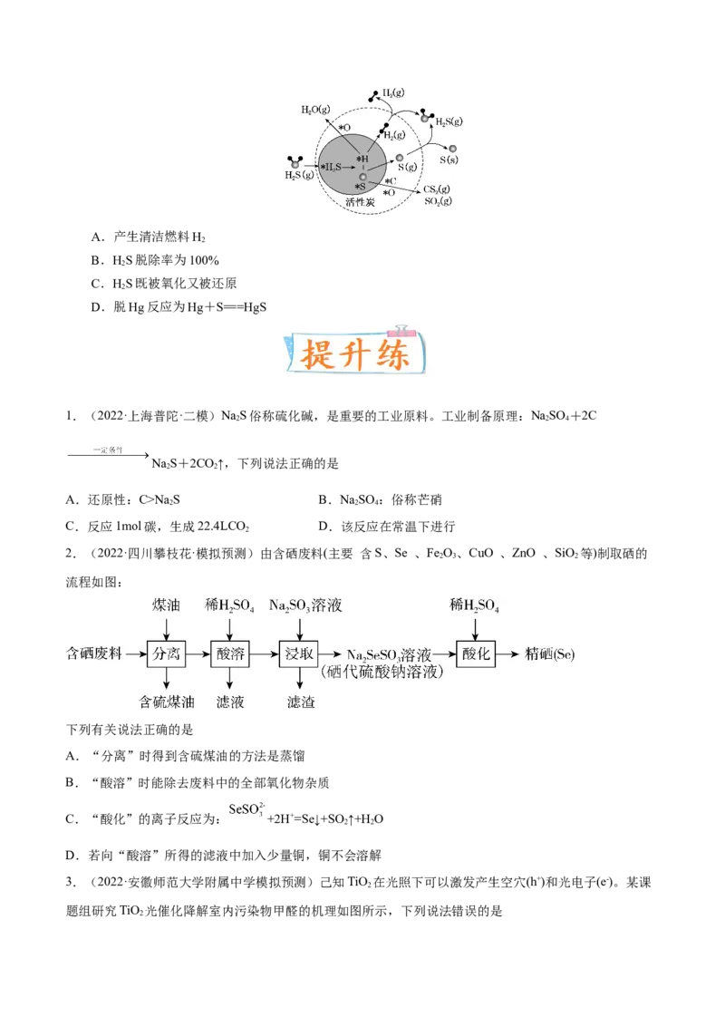 考向05氧化还原反应-备战2023年高考化学一轮复习考点微专题（新高考地区专用）_05高考化学_新高考复习资料_2023年新高考资料_一轮复习