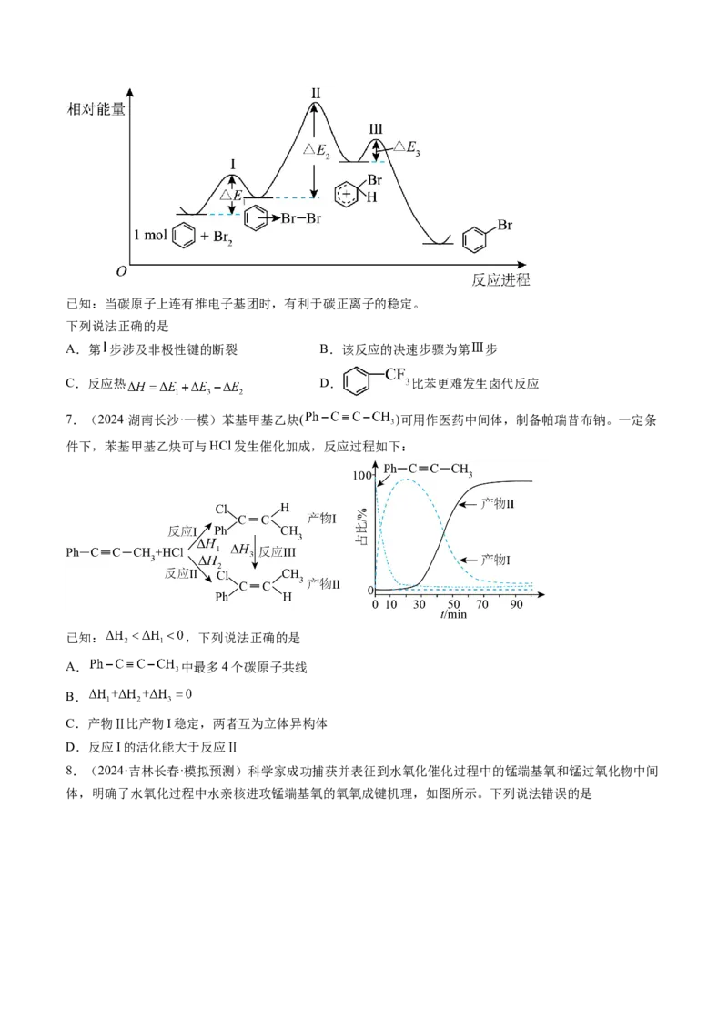 考点21化学反应的热效应（核心考点精讲精练）-备战2025年高考化学一轮复习考点帮（新高考通用）（原卷版）_05高考化学_2025年新高考资料_一轮复习_备战2025年高考化学一轮复习考点帮