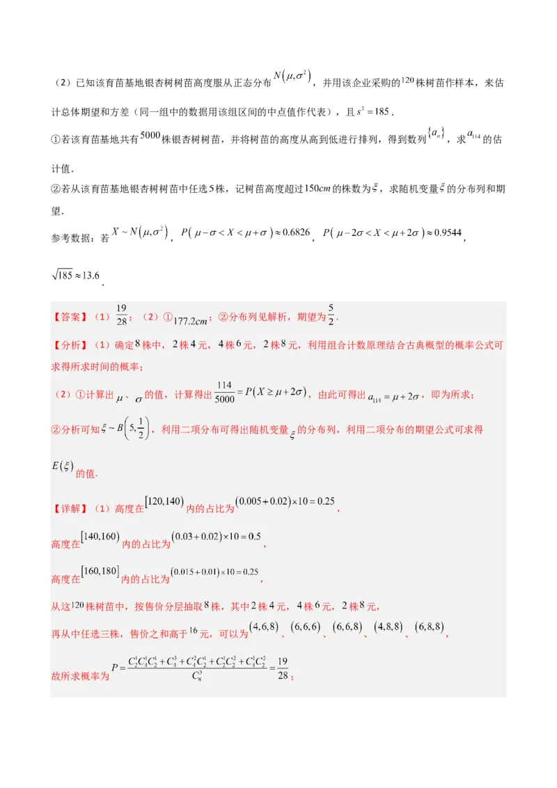 高考押题卷（四）全国卷理科（解析版）_2.2025数学总复习_赠品通用版（老高考）复习资料_二轮复习_高频考点解密2023年高考数学二轮复习讲义+分层训练（全国通用）