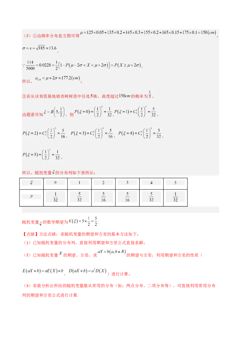 高考押题卷（四）全国卷理科（解析版）_2.2025数学总复习_赠品通用版（老高考）复习资料_二轮复习_高频考点解密2023年高考数学二轮复习讲义+分层训练（全国通用）