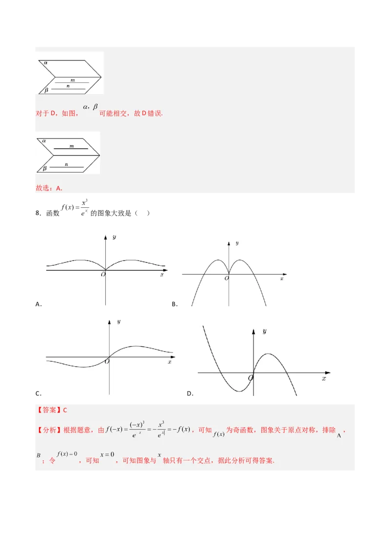 高考押题卷（四）全国卷理科（解析版）_2.2025数学总复习_赠品通用版（老高考）复习资料_二轮复习_高频考点解密2023年高考数学二轮复习讲义+分层训练（全国通用）