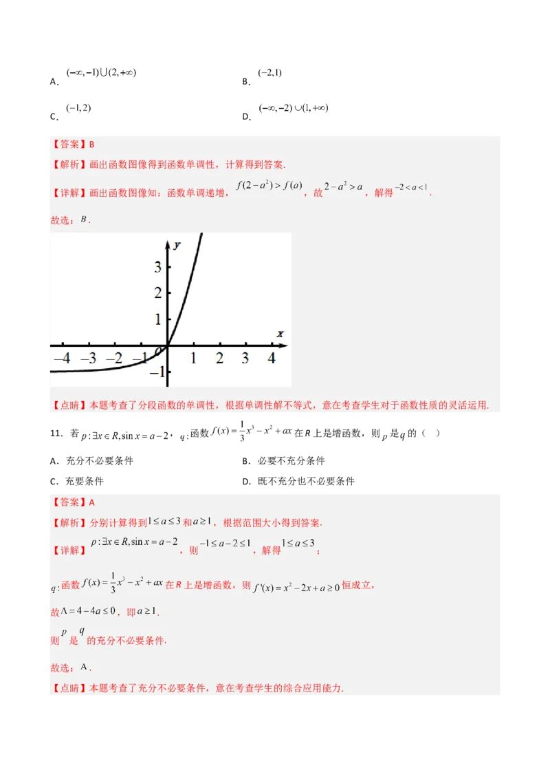 高考押题卷（四）全国卷理科（解析版）_2.2025数学总复习_赠品通用版（老高考）复习资料_二轮复习_高频考点解密2023年高考数学二轮复习讲义+分层训练（全国通用）