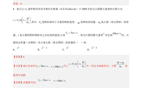高考押题卷（四）全国卷理科（解析版）_2.2025数学总复习_赠品通用版（老高考）复习资料_二轮复习_高频考点解密2023年高考数学二轮复习讲义+分层训练（全国通用）