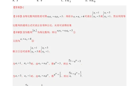 高考押题卷（四）全国卷理科（解析版）_2.2025数学总复习_赠品通用版（老高考）复习资料_二轮复习_高频考点解密2023年高考数学二轮复习讲义+分层训练（全国通用）