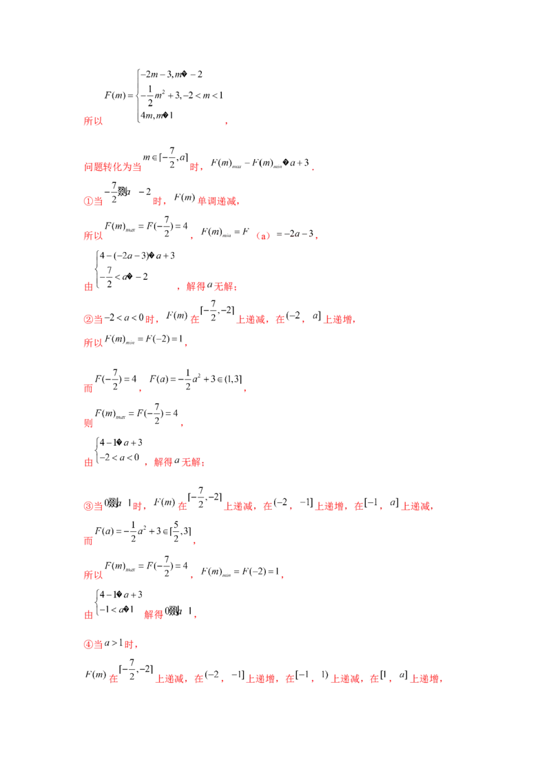 阶段检测一：集合与常用逻辑用语（解析版）_2.2025数学总复习_2024年新高考资料_3.2024专项复习_更新中2024年新高考数学一轮复习之题型归纳与重难专题突破提升（新高考专用）