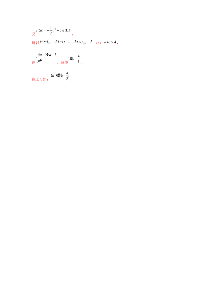 阶段检测一：集合与常用逻辑用语（解析版）_2.2025数学总复习_2024年新高考资料_3.2024专项复习_更新中2024年新高考数学一轮复习之题型归纳与重难专题突破提升（新高考专用）