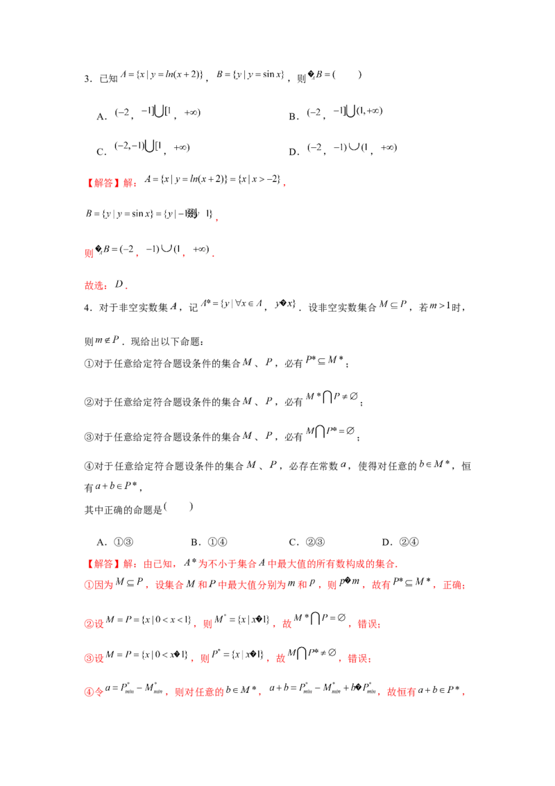阶段检测一：集合与常用逻辑用语（解析版）_2.2025数学总复习_2024年新高考资料_3.2024专项复习_更新中2024年新高考数学一轮复习之题型归纳与重难专题突破提升（新高考专用）
