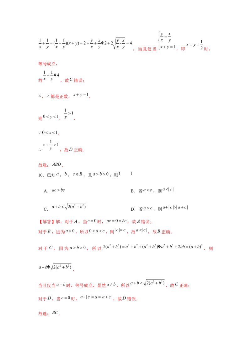 阶段检测一：集合与常用逻辑用语（解析版）_2.2025数学总复习_2024年新高考资料_3.2024专项复习_更新中2024年新高考数学一轮复习之题型归纳与重难专题突破提升（新高考专用）