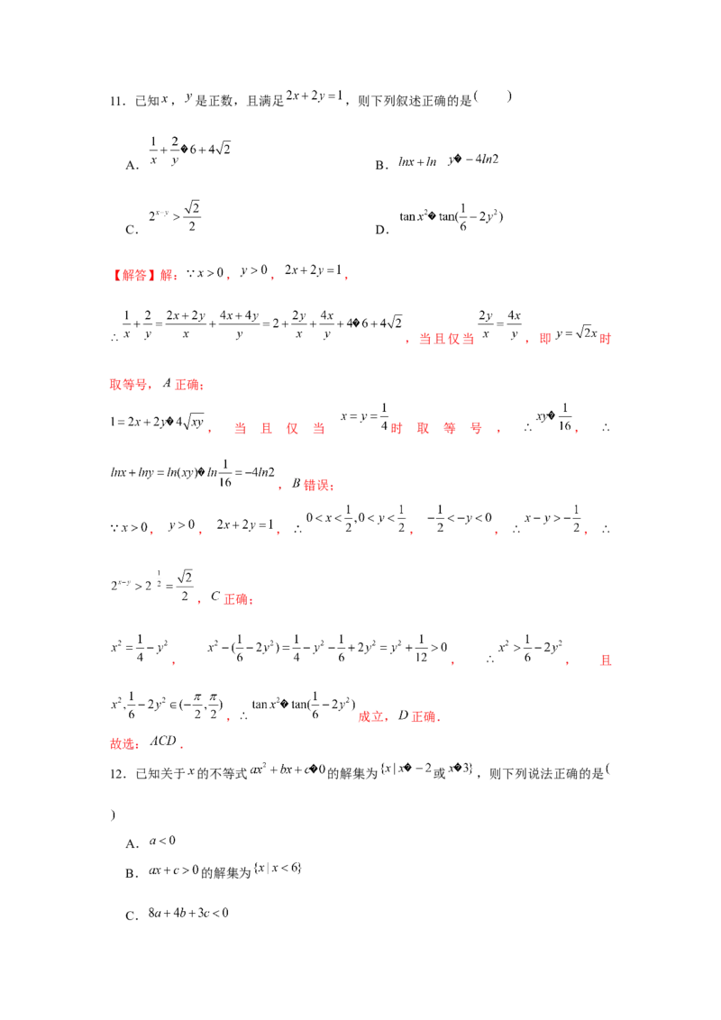 阶段检测一：集合与常用逻辑用语（解析版）_2.2025数学总复习_2024年新高考资料_3.2024专项复习_更新中2024年新高考数学一轮复习之题型归纳与重难专题突破提升（新高考专用）