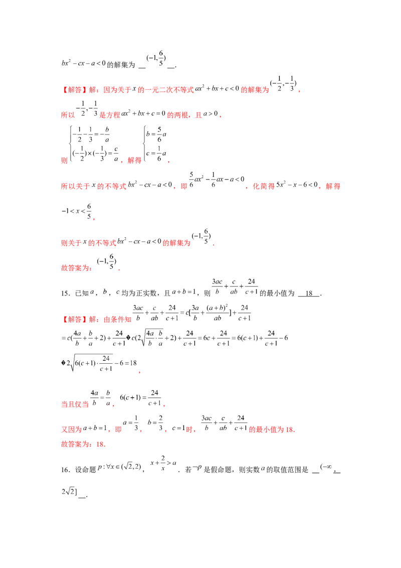 阶段检测一：集合与常用逻辑用语（解析版）_2.2025数学总复习_2024年新高考资料_3.2024专项复习_更新中2024年新高考数学一轮复习之题型归纳与重难专题突破提升（新高考专用）