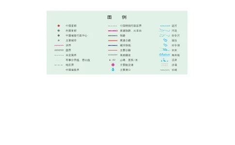 普通高中教科书&middot;地理选择性必修2区域发展(1)_高中全套电子教材及答案。_01高中电子教材全套_地理_湘教版_高中年级_选择性必修2区域发展