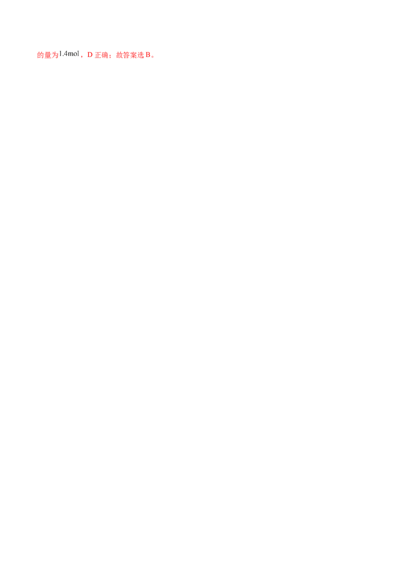 第03讲化学平衡常数及其相关计算（讲义）（解析版）_05高考化学_2025年新高考资料_一轮复习_2025年高考化学一轮复习讲练测（新教材新高考）_第七章化学反应速率与化学平衡