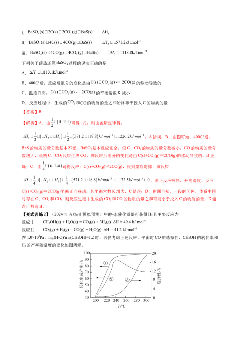 第03讲化学平衡常数及其相关计算（讲义）（解析版）_05高考化学_2025年新高考资料_一轮复习_2025年高考化学一轮复习讲练测（新教材新高考）_第七章化学反应速率与化学平衡