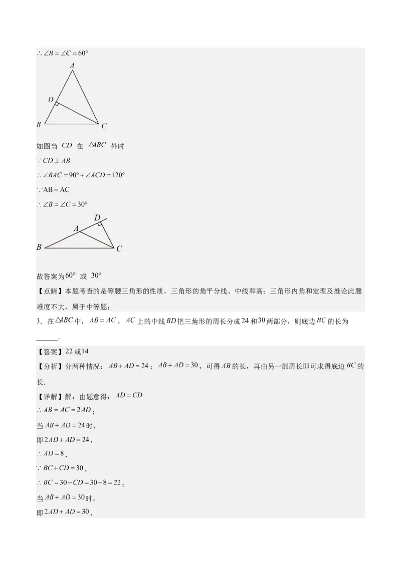 第十三章轴对称（易错与压轴专练）（教师版）_初中数学_八年级数学上册（人教版）_知识点汇总-U105_2024版