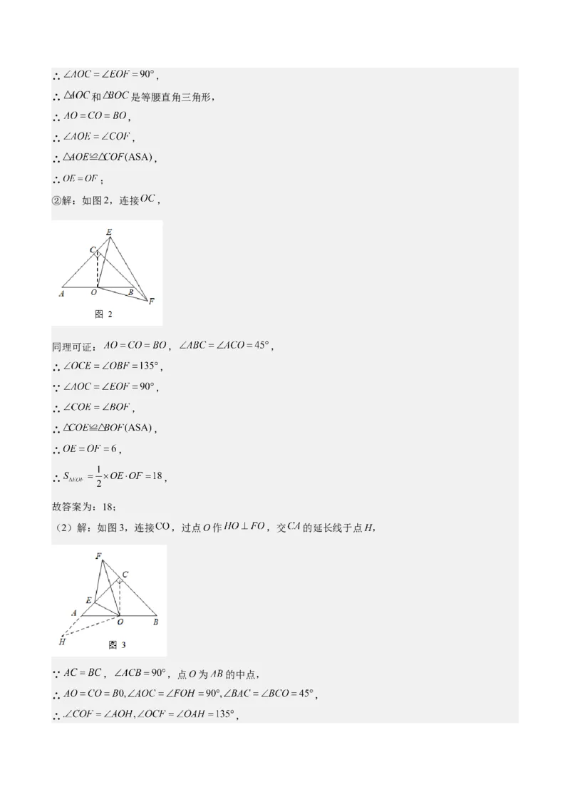 第十三章轴对称（易错与压轴专练）（教师版）_初中数学_八年级数学上册（人教版）_知识点汇总-U105_2024版