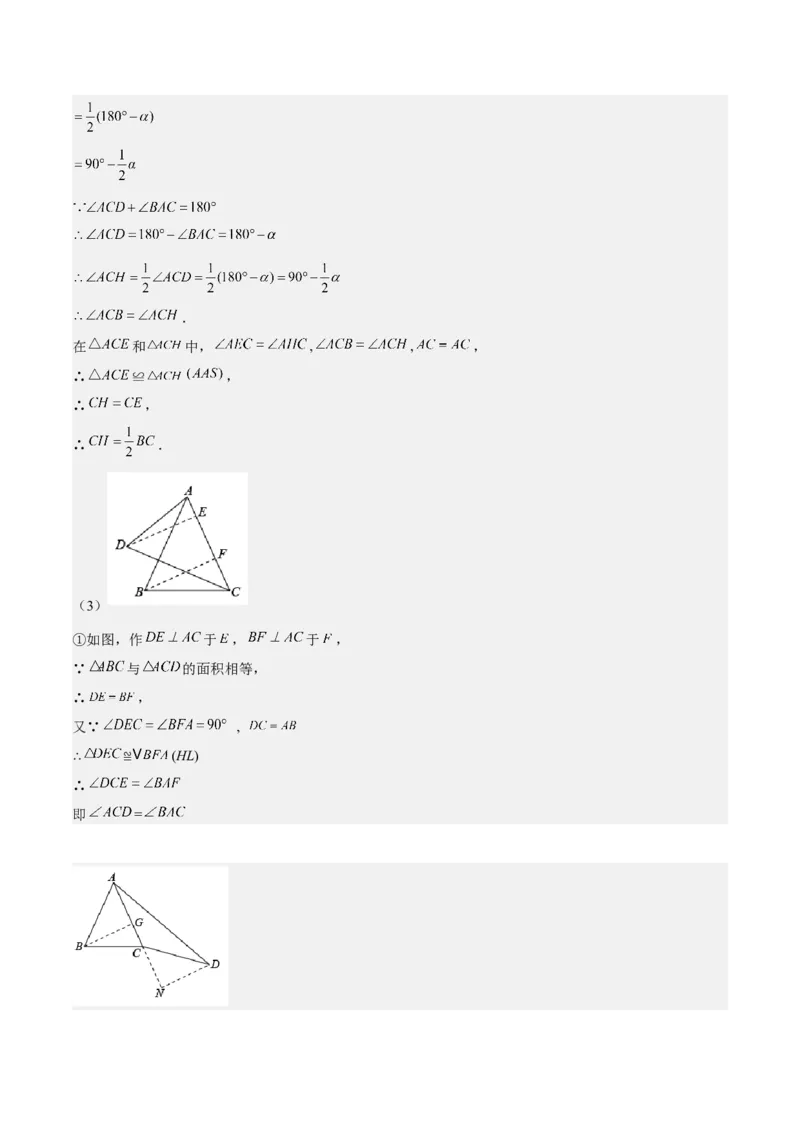 第十三章轴对称（易错与压轴专练）（教师版）_初中数学_八年级数学上册（人教版）_知识点汇总-U105_2024版