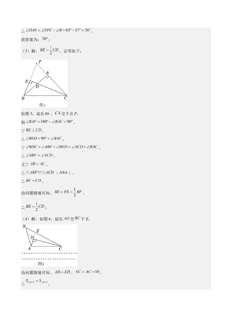 第十三章轴对称（易错与压轴专练）（教师版）_初中数学_八年级数学上册（人教版）_知识点汇总-U105_2024版