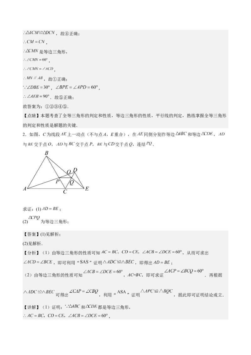 第十三章轴对称（易错与压轴专练）（教师版）_初中数学_八年级数学上册（人教版）_知识点汇总-U105_2024版
