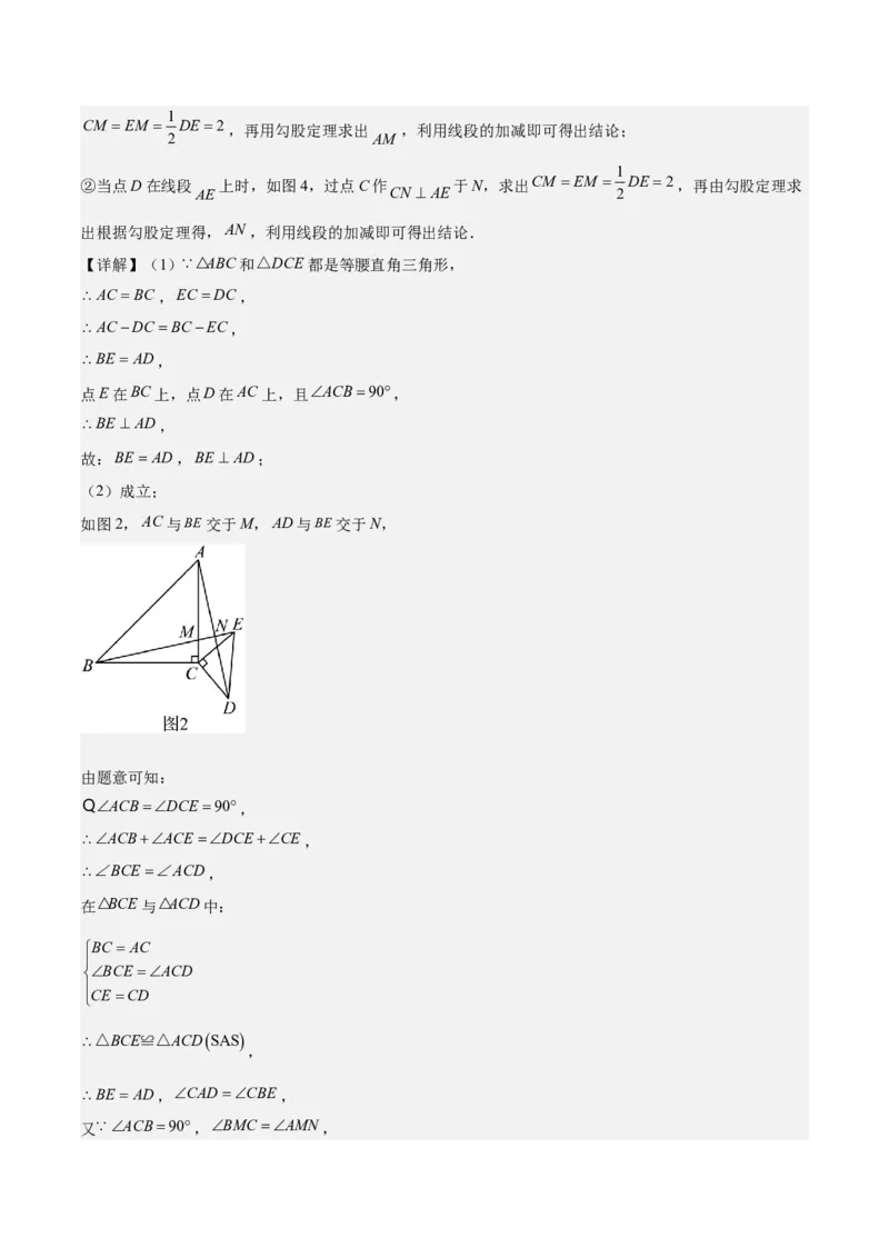 第十三章轴对称（易错与压轴专练）（教师版）_初中数学_八年级数学上册（人教版）_知识点汇总-U105_2024版