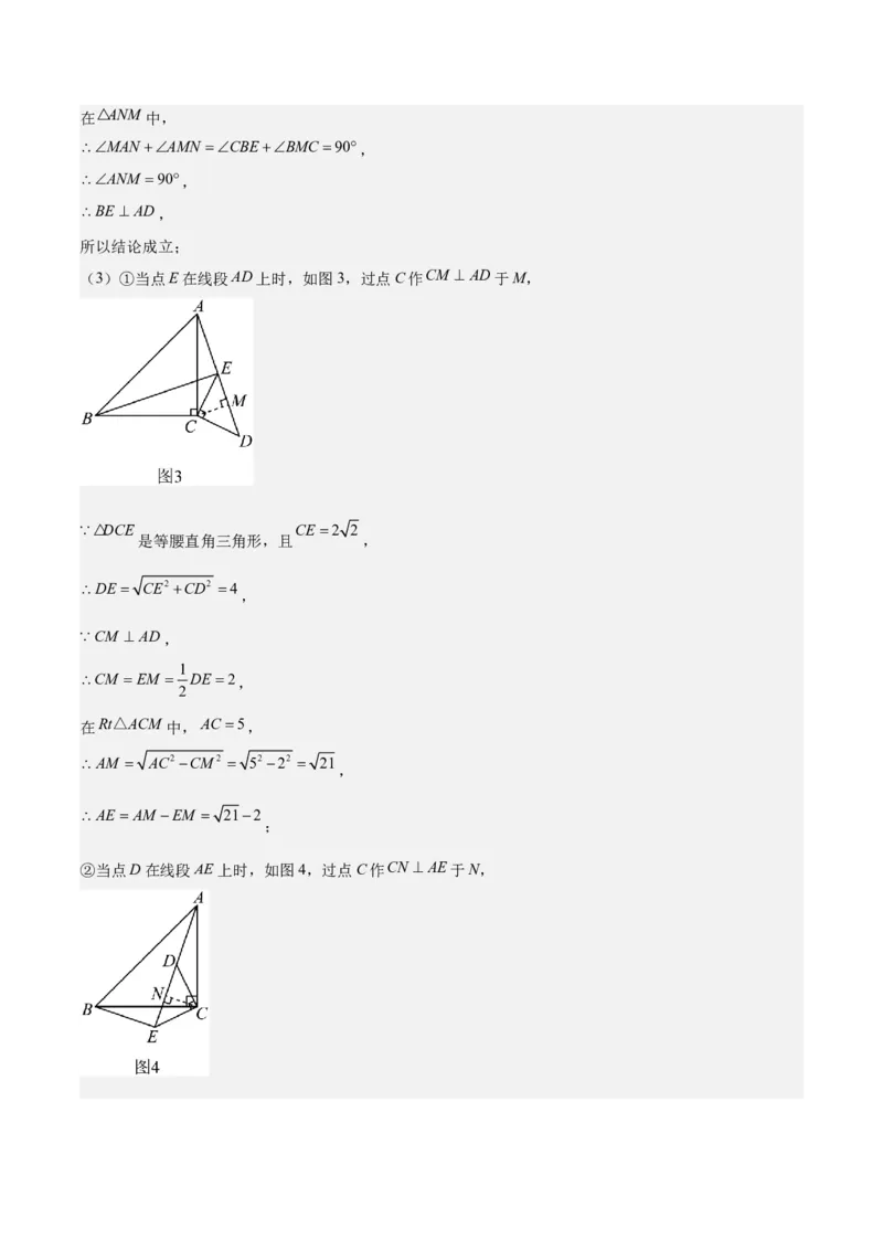 第十三章轴对称（易错与压轴专练）（教师版）_初中数学_八年级数学上册（人教版）_知识点汇总-U105_2024版