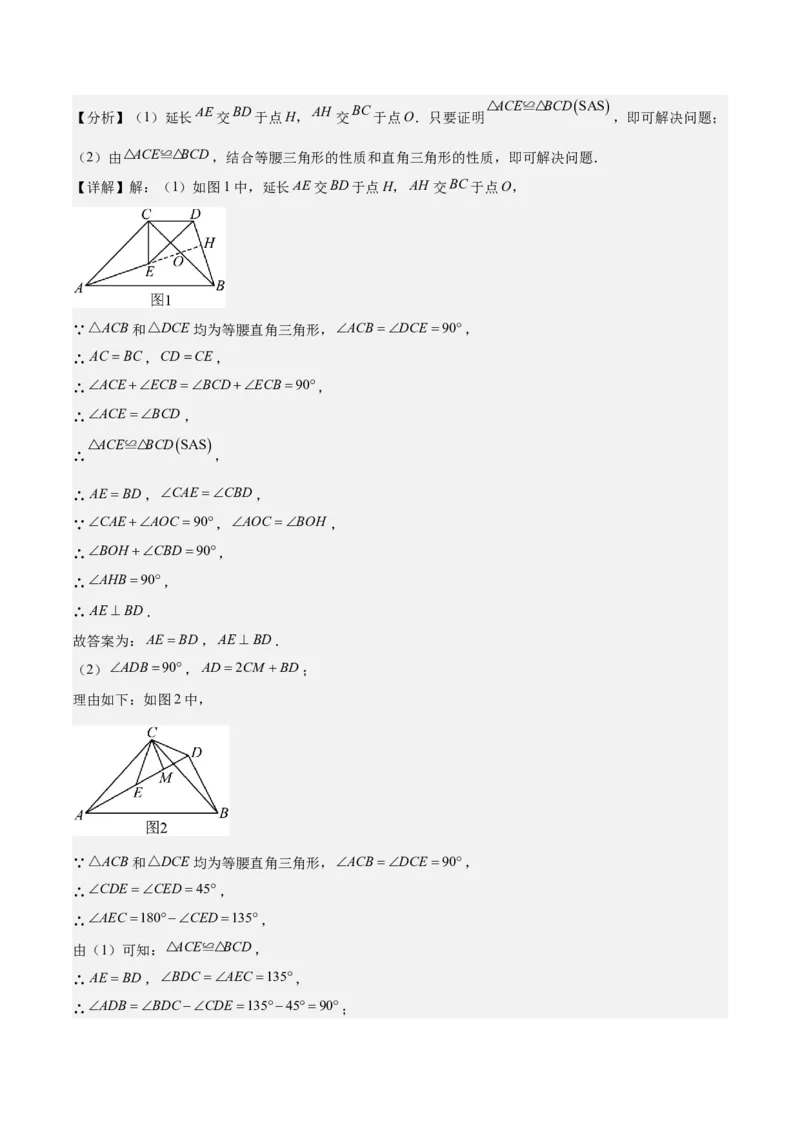 第十三章轴对称（易错与压轴专练）（教师版）_初中数学_八年级数学上册（人教版）_知识点汇总-U105_2024版