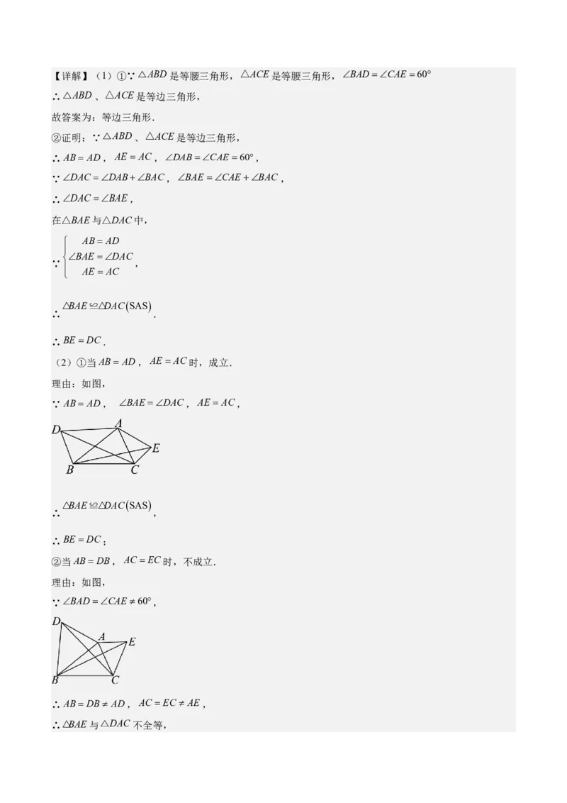 第十三章轴对称（易错与压轴专练）（教师版）_初中数学_八年级数学上册（人教版）_知识点汇总-U105_2024版