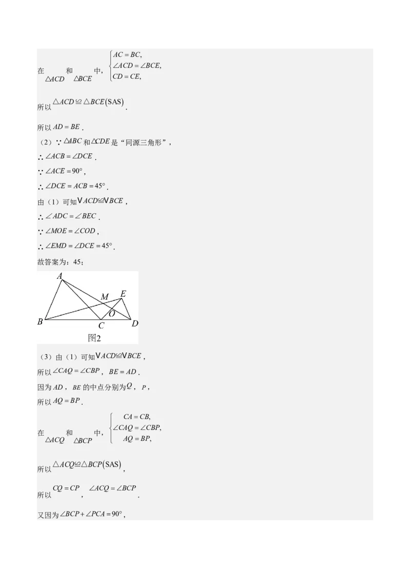 第十三章轴对称（易错与压轴专练）（教师版）_初中数学_八年级数学上册（人教版）_知识点汇总-U105_2024版